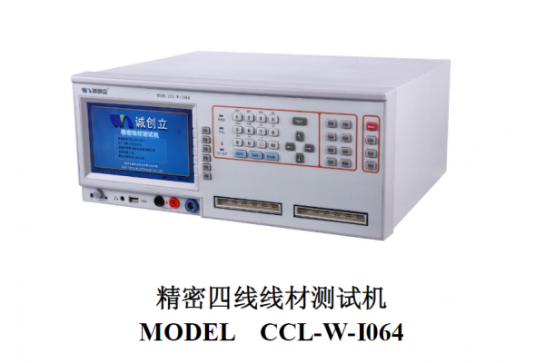 精密四線線材測試機的產品概述以及常規(guī)安全概要